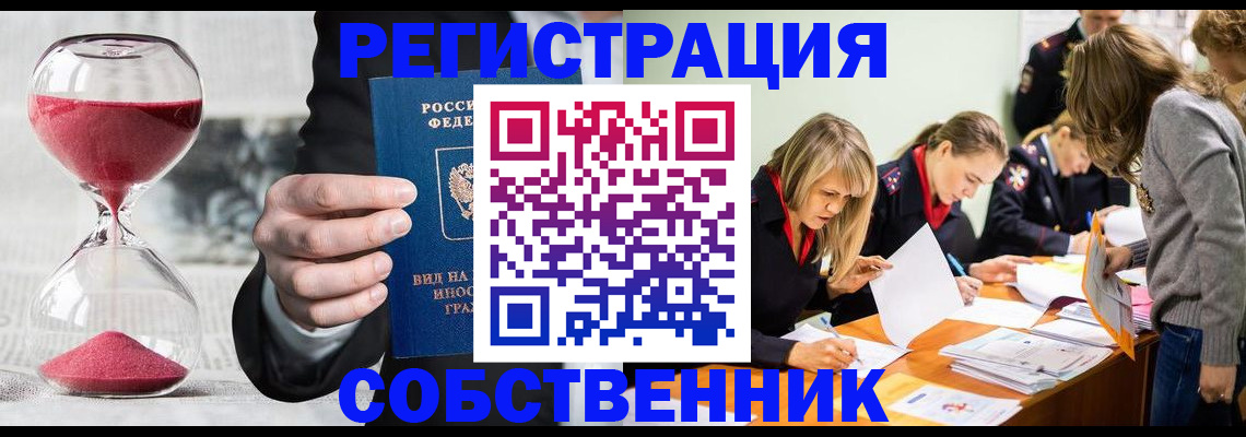 прописка для военкомата в Майкопе